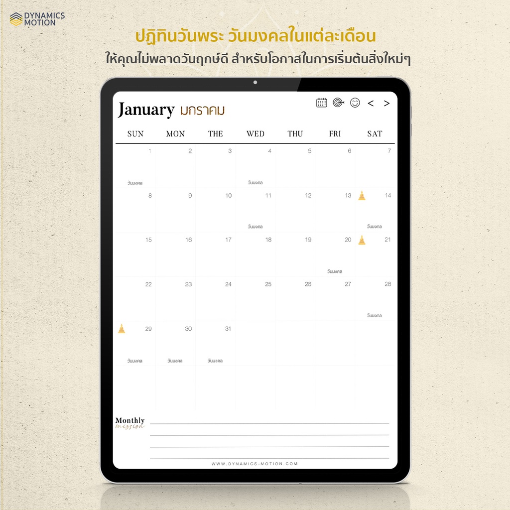 Mongkol Planner - Notify by Google Calendar